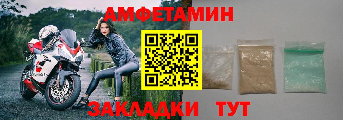 Amphetamine Розовый Кушва