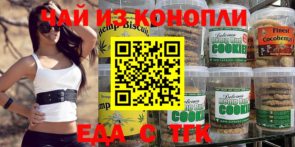 Кушва  Cannafood конопля  Вход с VPN 