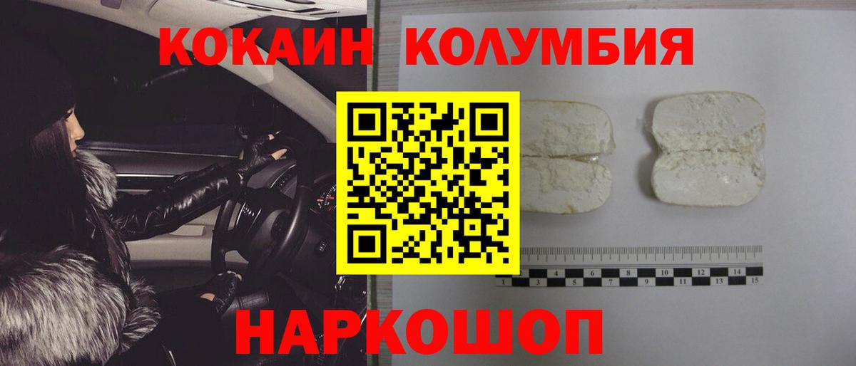 Кокаин 97% Кушва