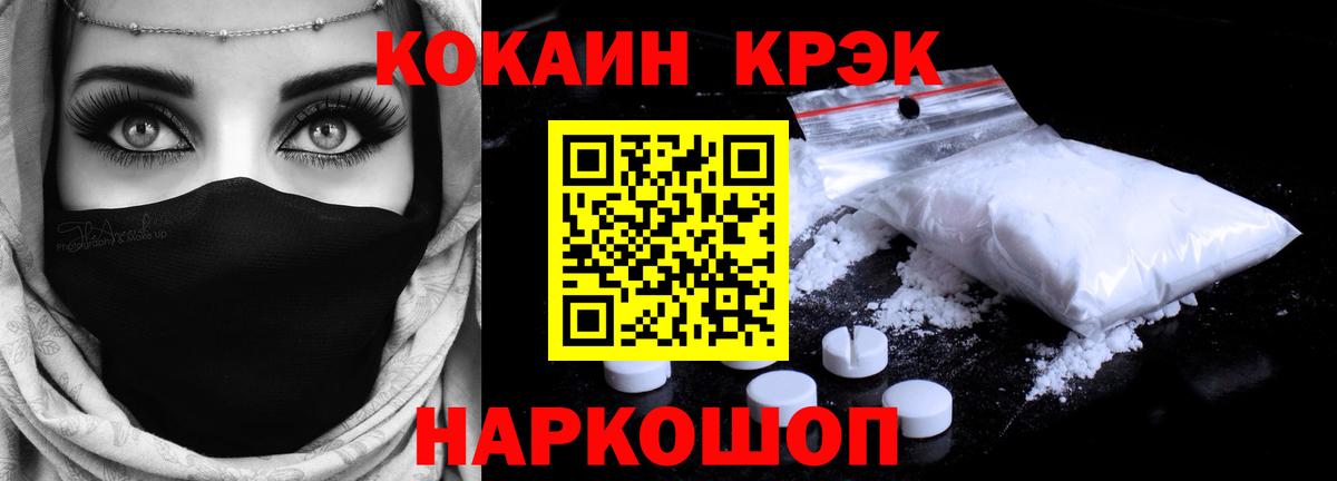 Кокаин Эквадор  Вход с VPN  COCAIN  Кокаин 99%  Кушва 