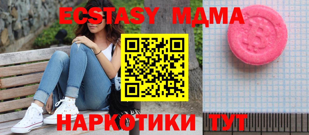 Ecstasy VHQ  купить наркотик  Кушва  ЭКСТАЗИ XTC  Вход с VPN 