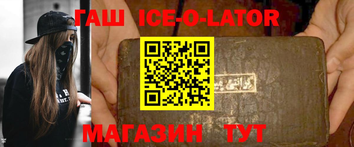 ГАШИШ VHQ  ГАШИШ Изолятор  ГАШИШ  Вход с VPN  Кушва 