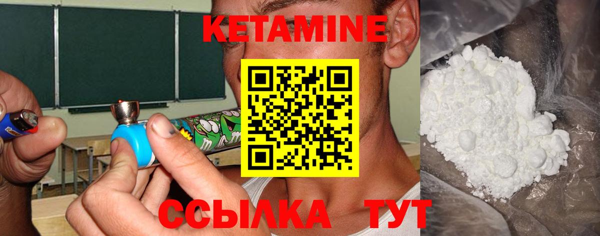 Кушва  Кетамин VHQ  Кетамин VHQ  Вход с VPN 
