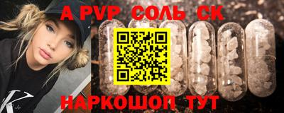 ALPHA-PVP Заводоуковск