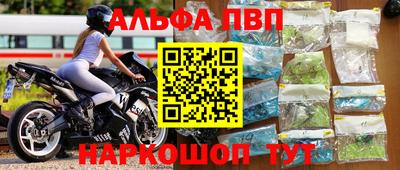 ALPHA-PVP Заводоуковск