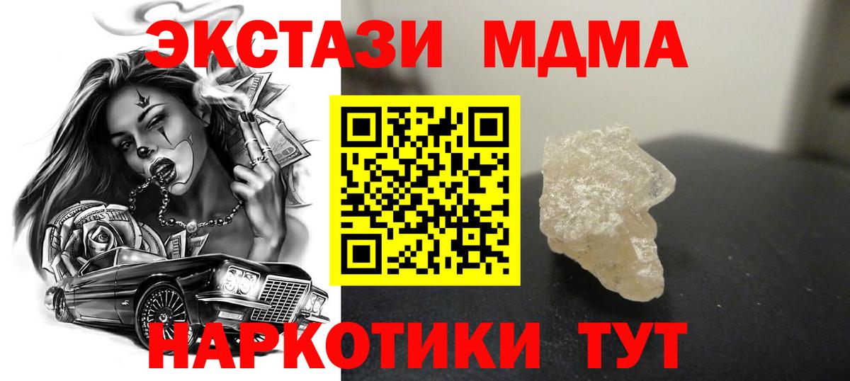 MDMA Molly  Вход с VPN  MDMA  Кушва  MDMA VHQ 
