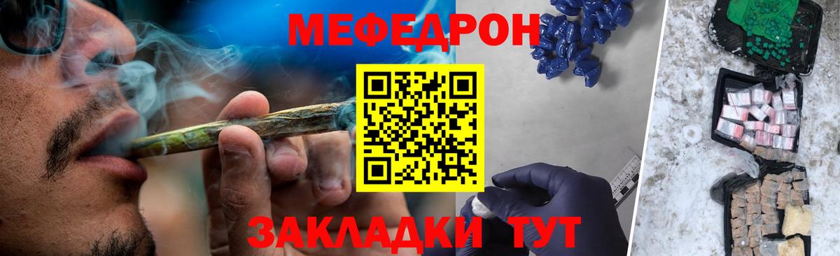 МЕФ  Вход с VPN  Кушва  наркота  МЕФ мука  МЯУ-МЯУ мяу мяу  Мефедрон 
