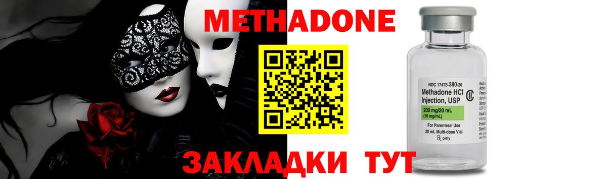 МЕТАДОН мёд  МЕТАДОН мёд  Вход с VPN  Кушва 