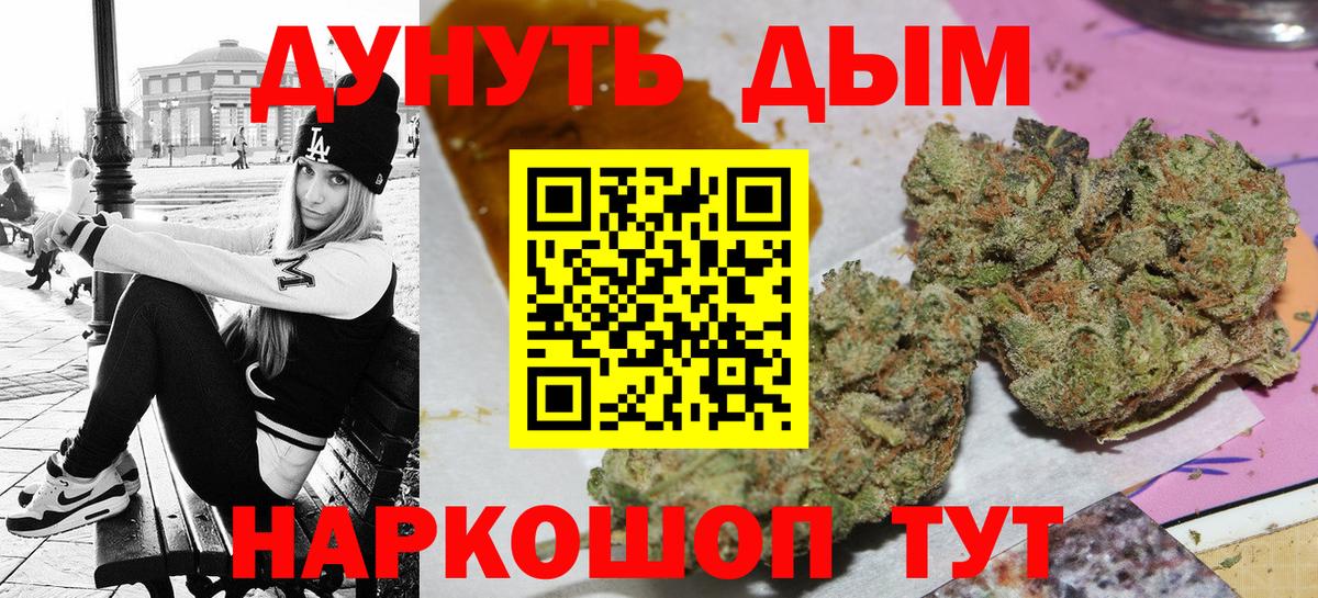 Канабис Amnesia Кушва